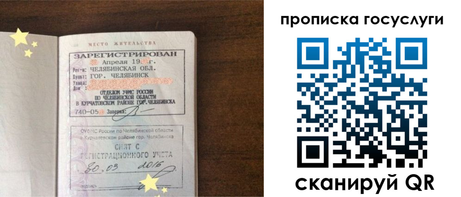 временная регистрация адрес в Усолье-Сибирском