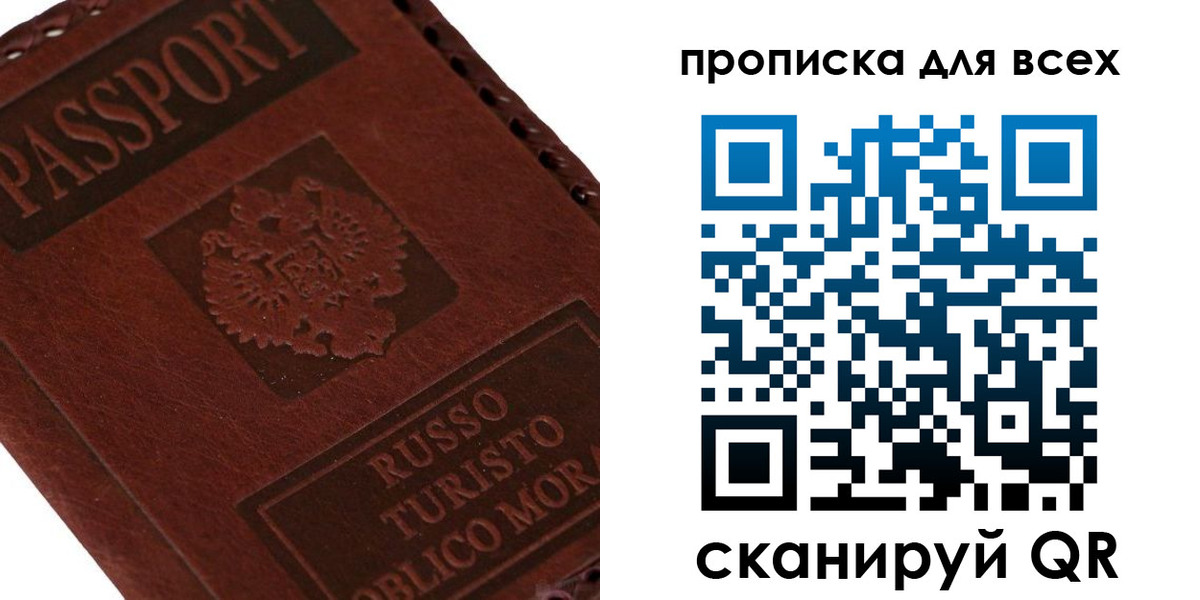 купить прописку в Усолье-Сибирском