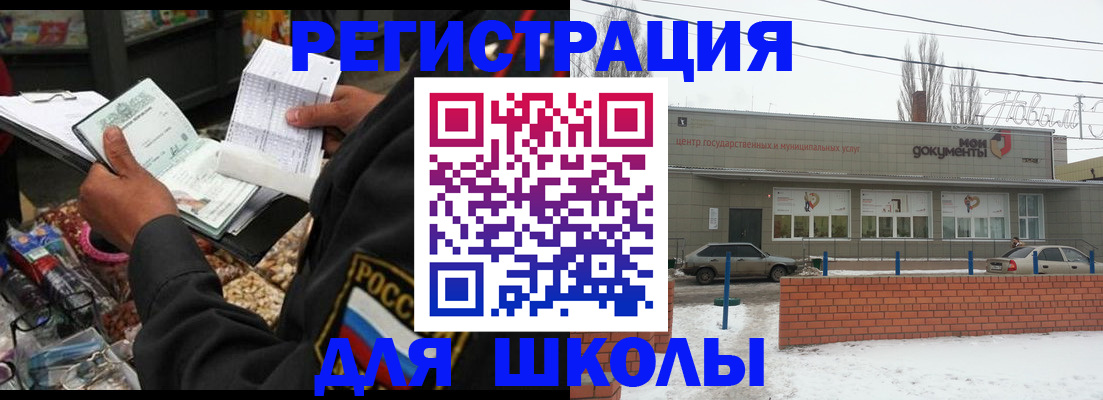 временная регистрация надежно в Усолье-Сибирском