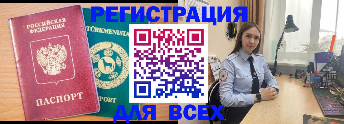 прописка ребенка в Усолье-Сибирском