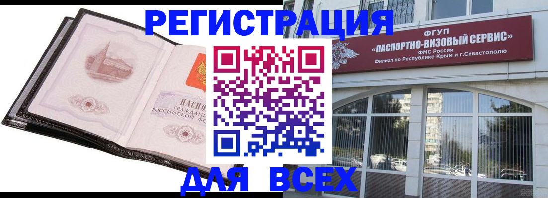 временная регистрация недорого в Усолье-Сибирском