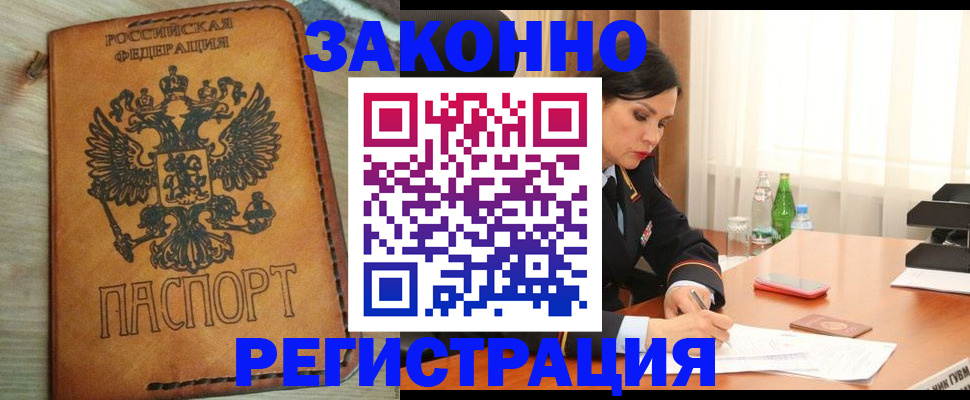 прописка для военкомата в Усолье-Сибирском