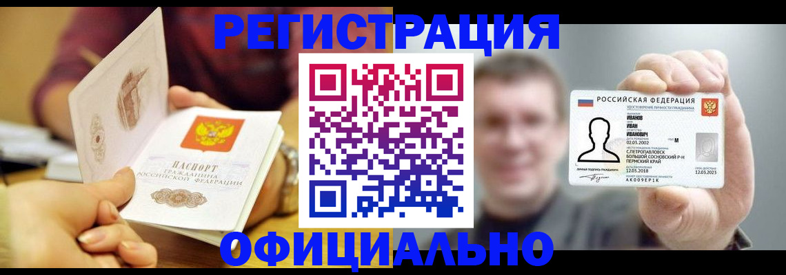 где прописаться в Усолье-Сибирском