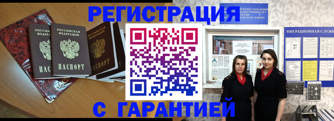 временная прописка в Усолье-Сибирском