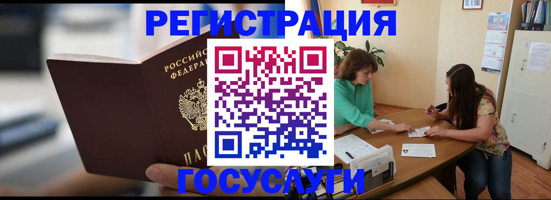 временная регистрация госуслуги в Усолье-Сибирском