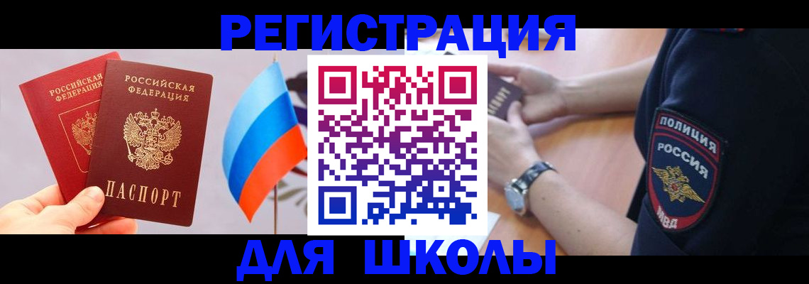 прописка 2025 в Усолье-Сибирском