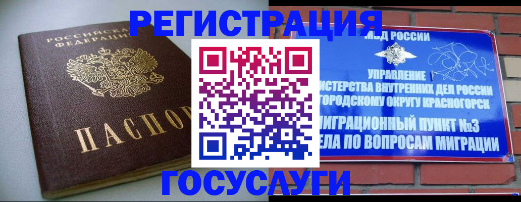 временная прописка в Усолье-Сибирском