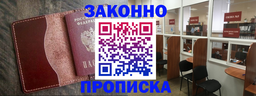 миграционный учет в Усолье-Сибирском